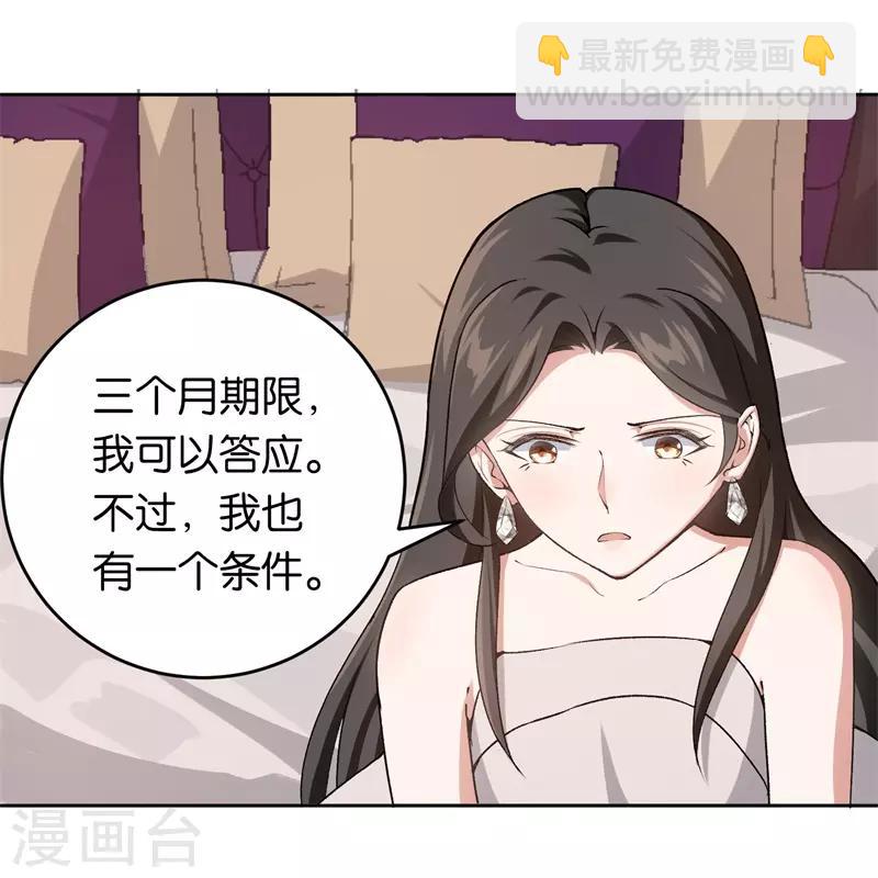 第24话 别想离婚-第24话