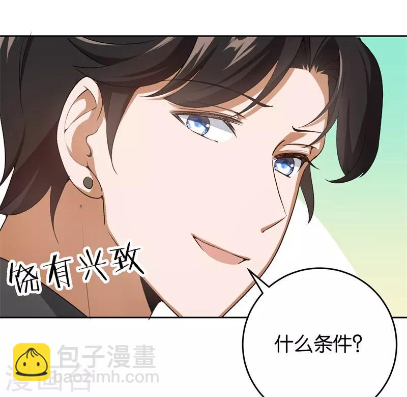 第24话 别想离婚-第24话
