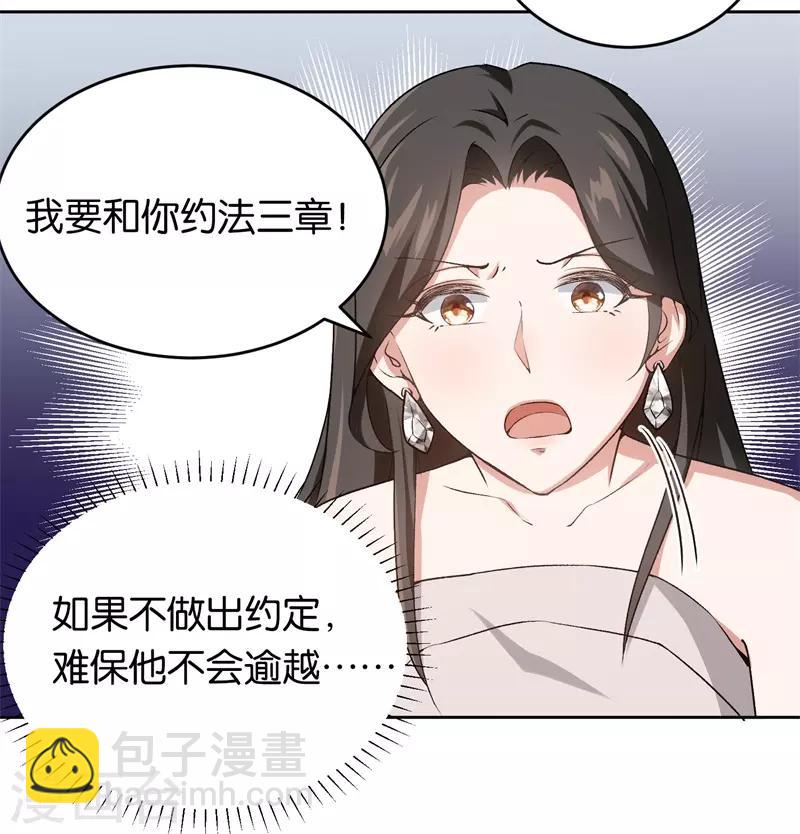 第24话 别想离婚-第24话