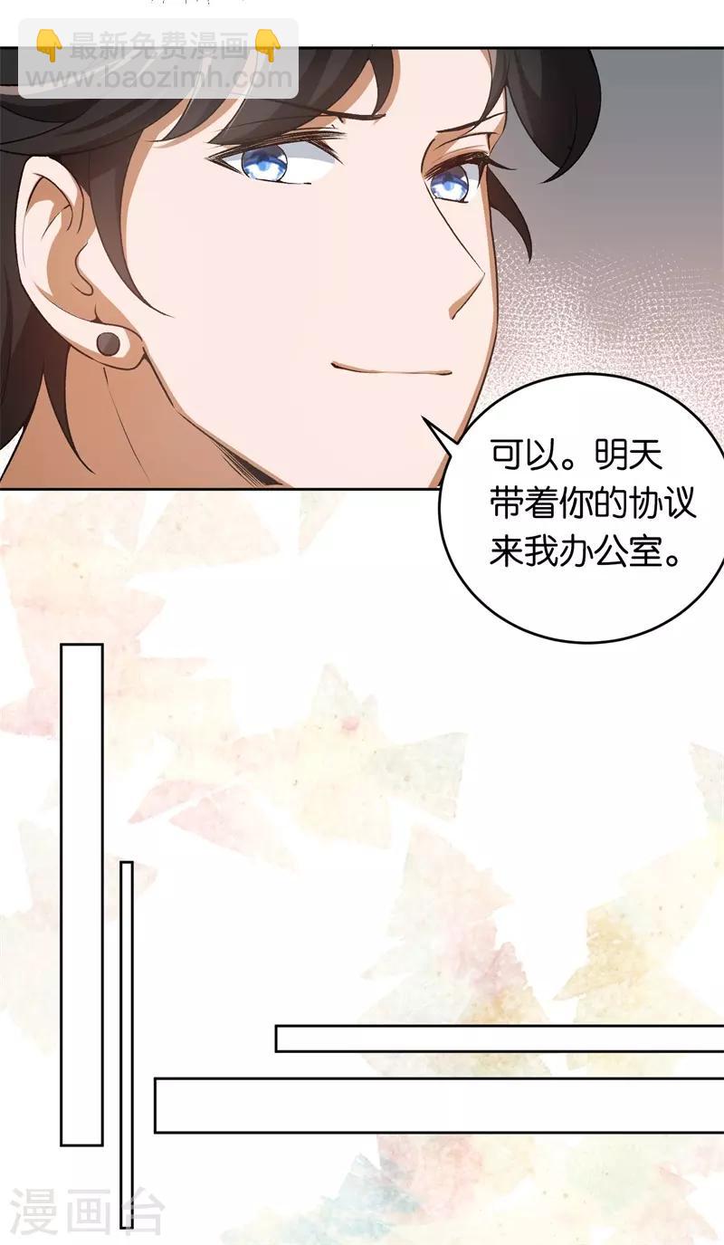 第24话 别想离婚-第24话