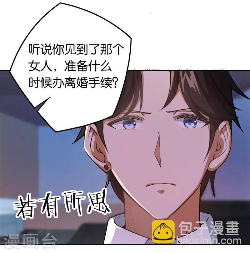 第24话 别想离婚-第24话