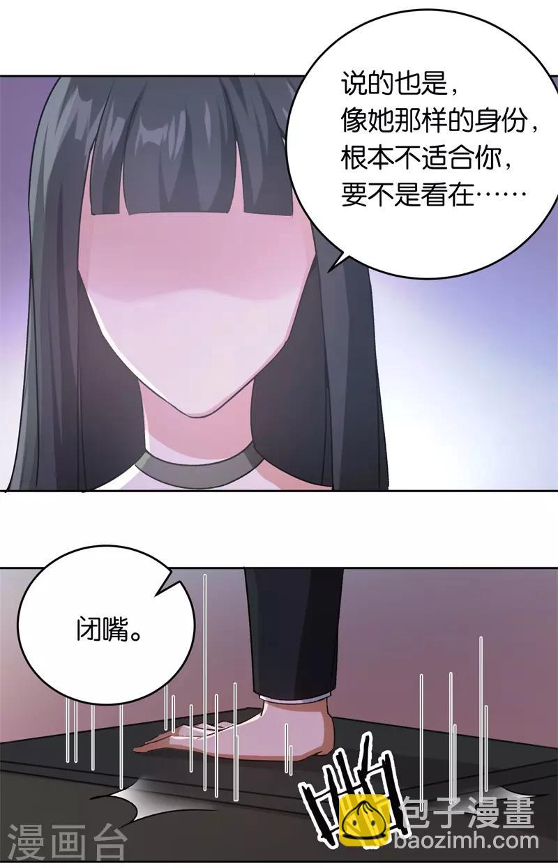 第24话 别想离婚-第24话
