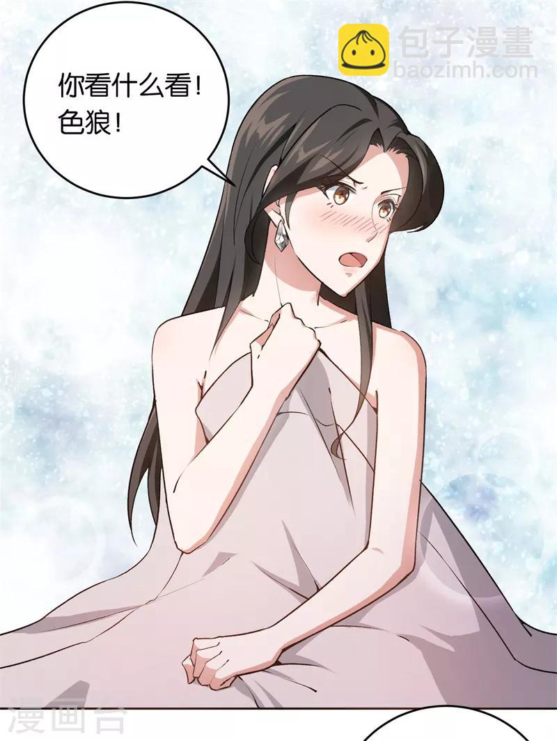 第24话 别想离婚-第24话