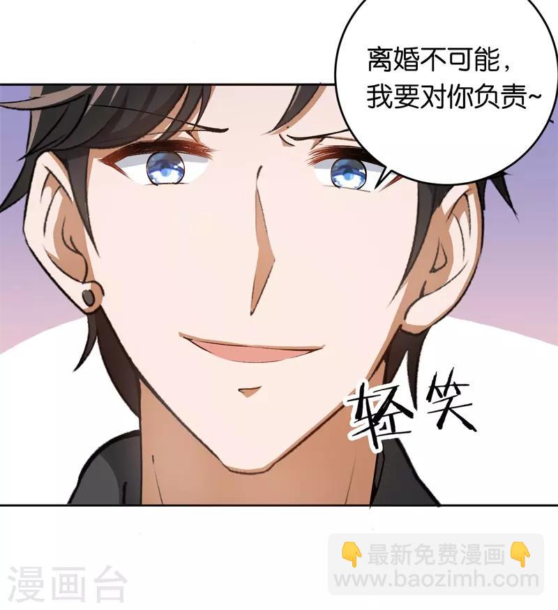 第24话 别想离婚-第24话