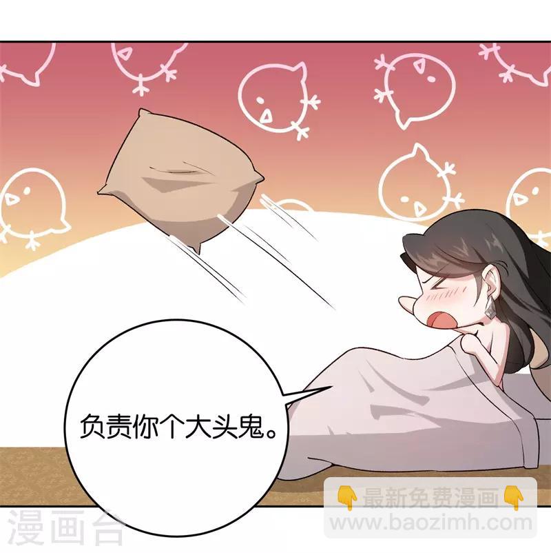 第24话 别想离婚-第24话