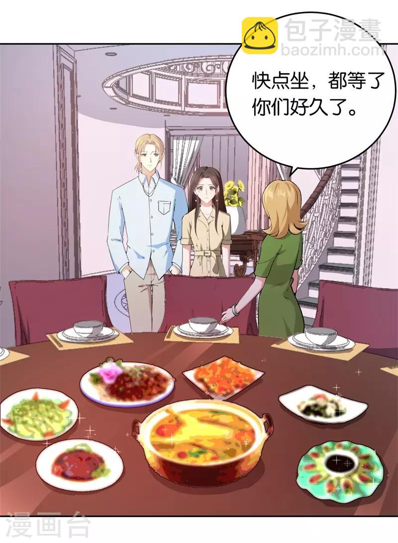 第26话 拉拢她-第26话