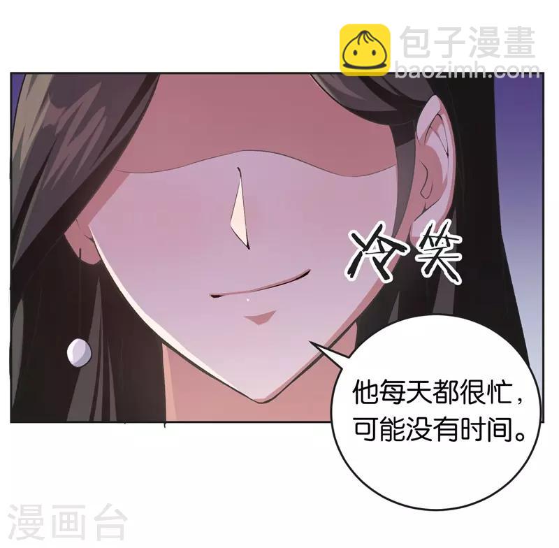 第26话 拉拢她-第26话