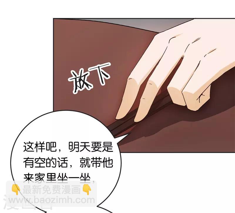 第26话 拉拢她-第26话