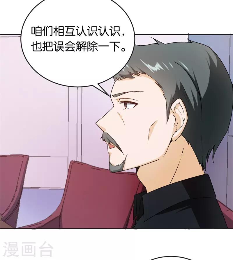 第26话 拉拢她-第26话
