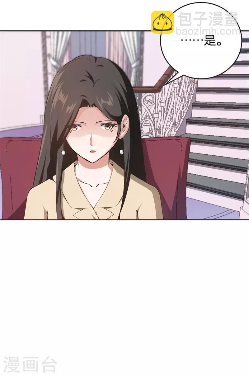 第26话 拉拢她-第26话