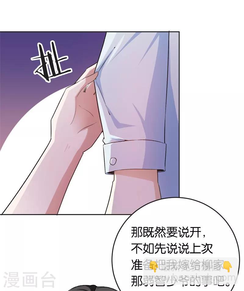 第26话 拉拢她-第26话