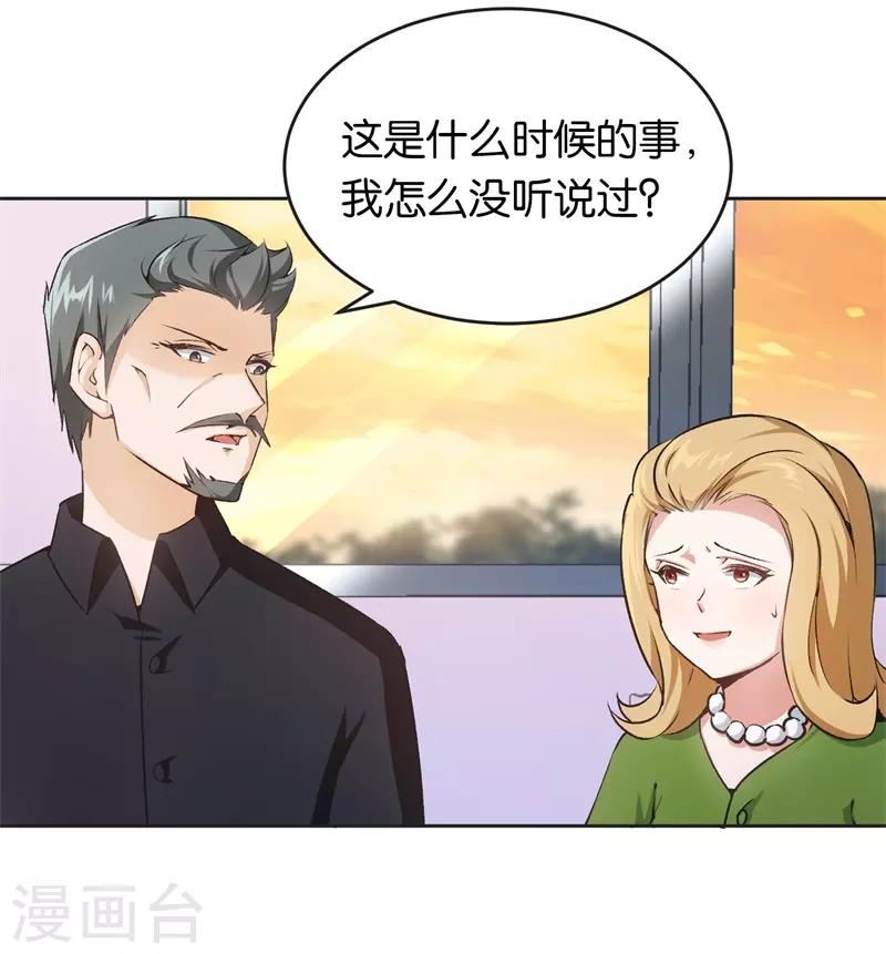 第26话 拉拢她-第26话