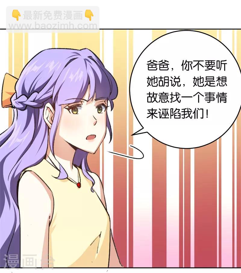 第26话 拉拢她-第26话