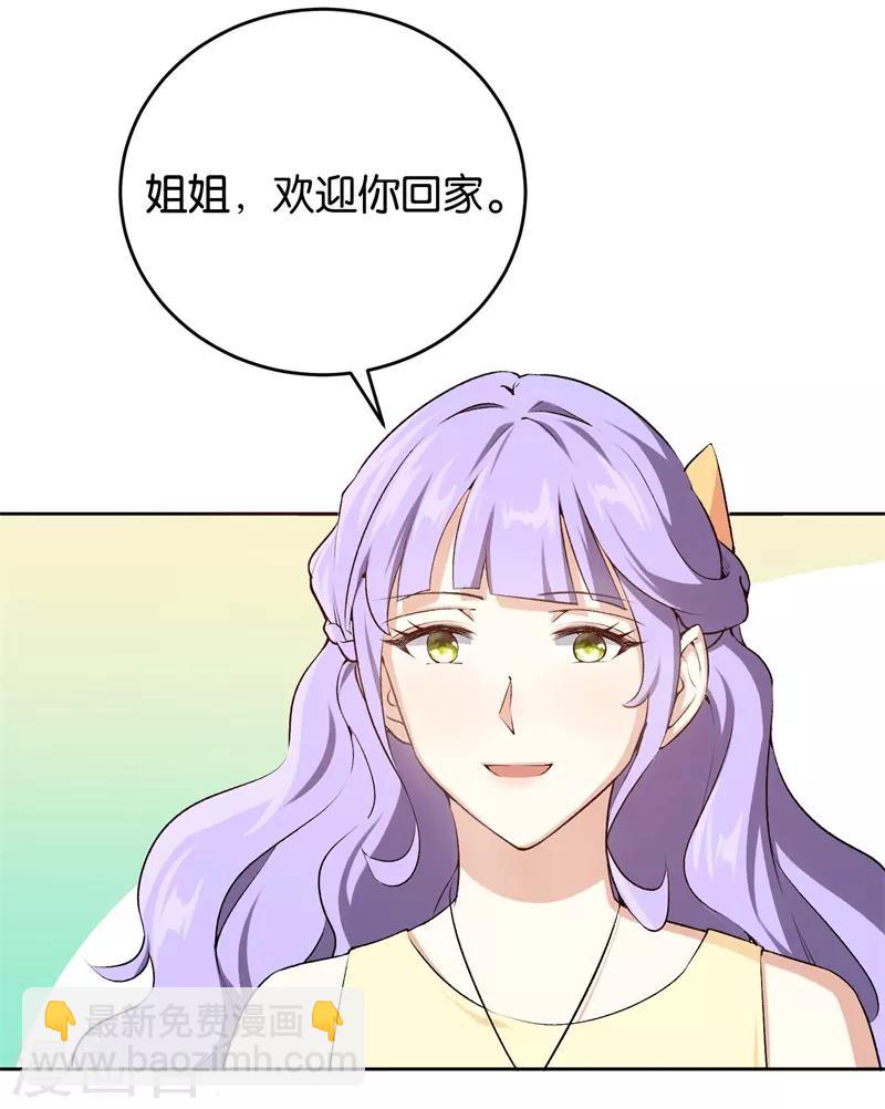 第26话 拉拢她-第26话