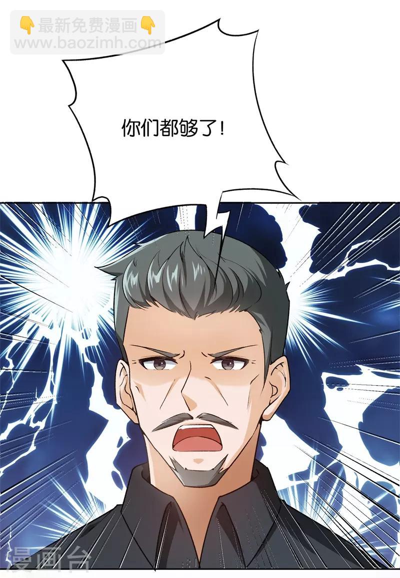 第26话 拉拢她-第26话