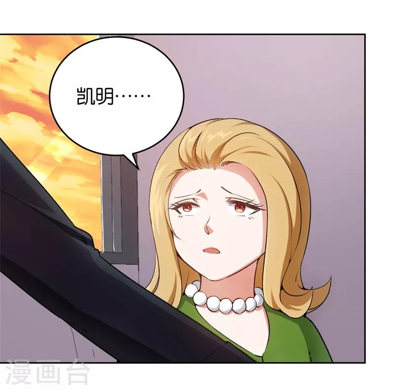 第26话 拉拢她-第26话