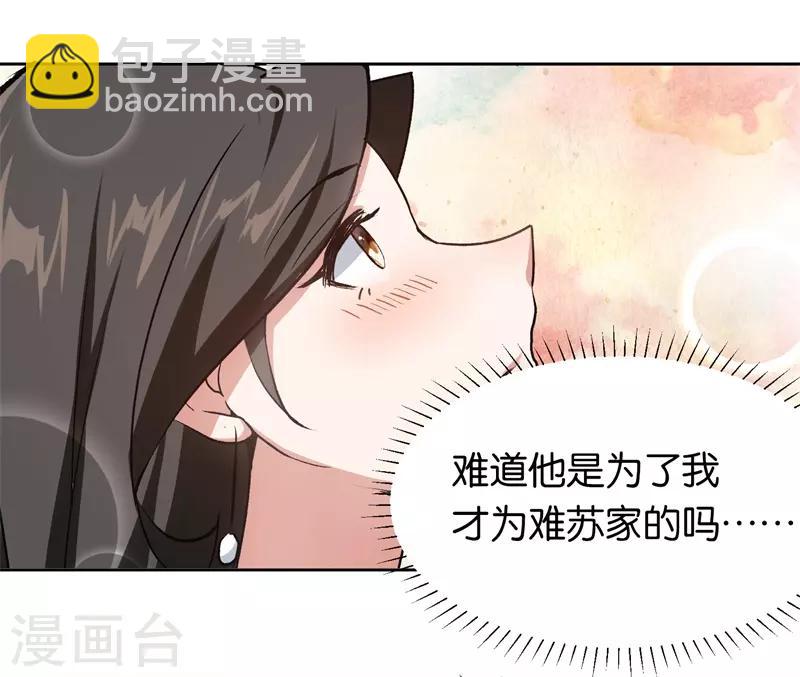 第26话 拉拢她-第26话