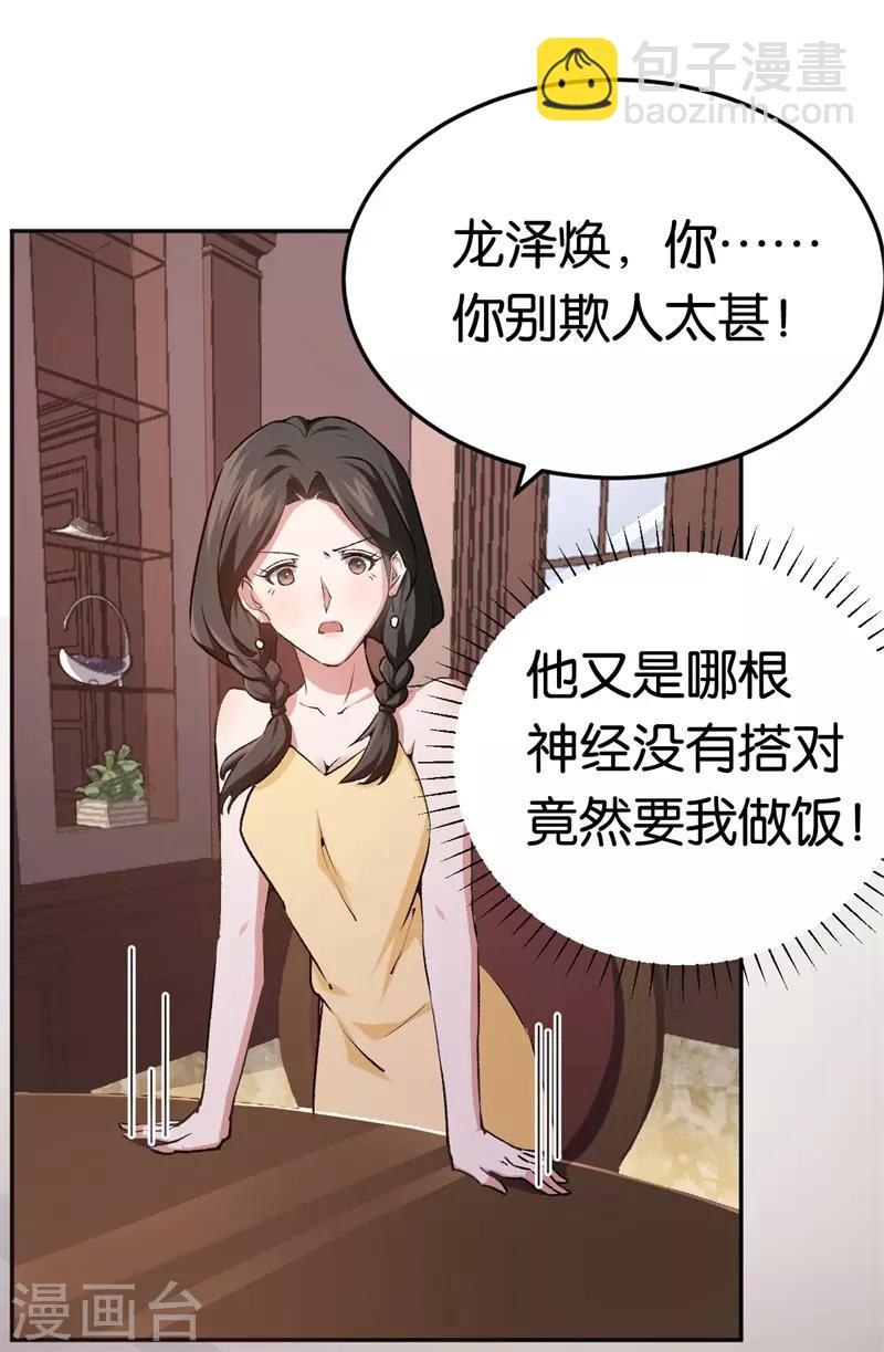 第28话 开始同居-第28话