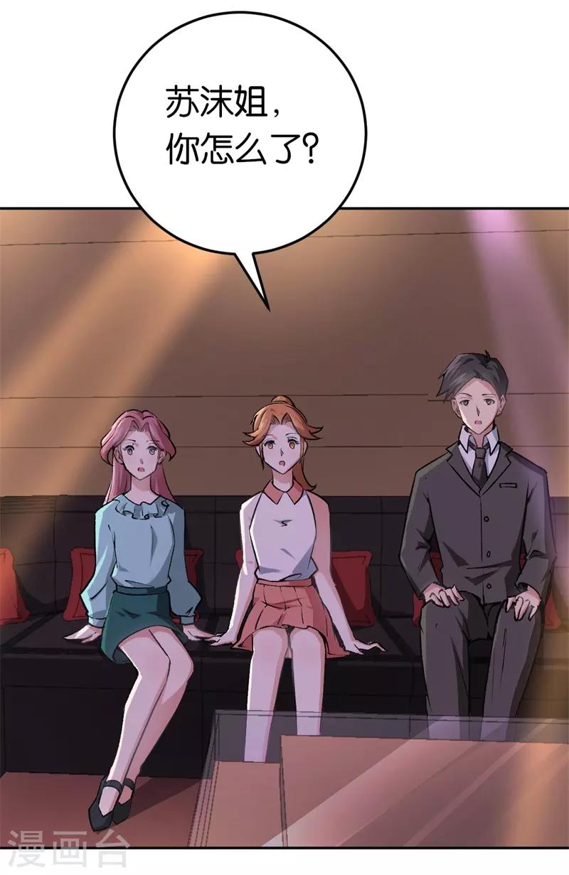第30话 被绑架-第30话