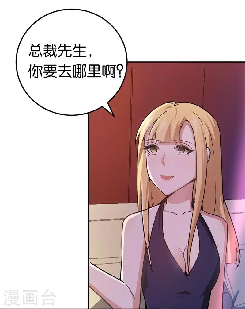 第30话 被绑架-第30话