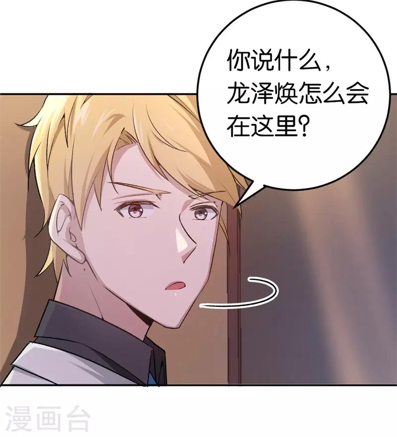 第30话 被绑架-第30话