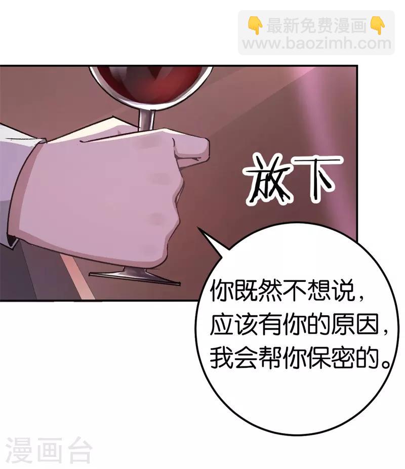 第30话 被绑架-第30话