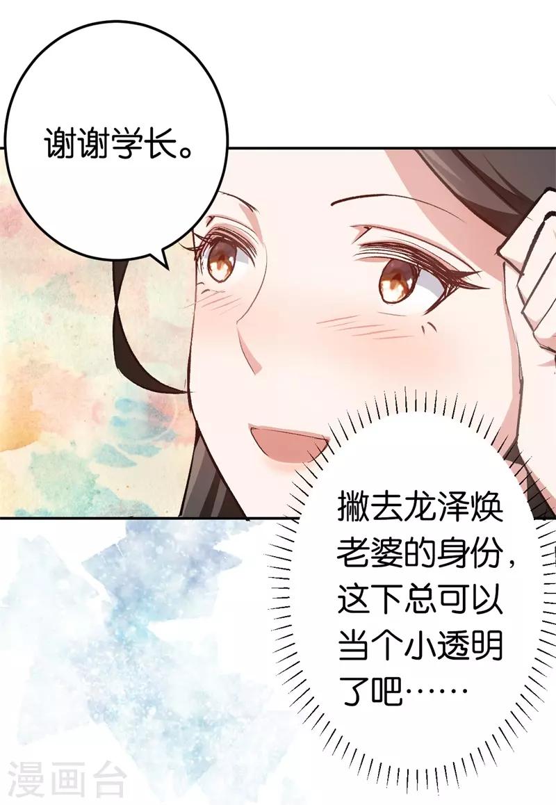 第30话 被绑架-第30话