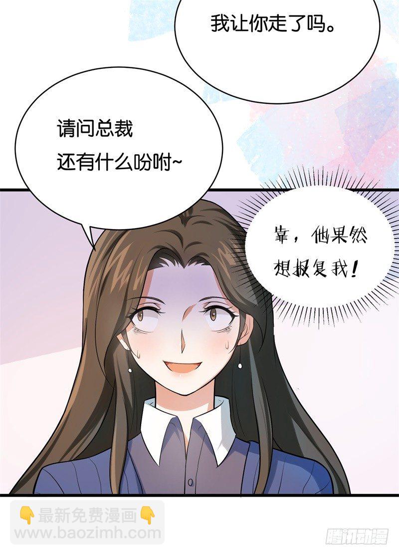 03-你是她什么人-第4话
