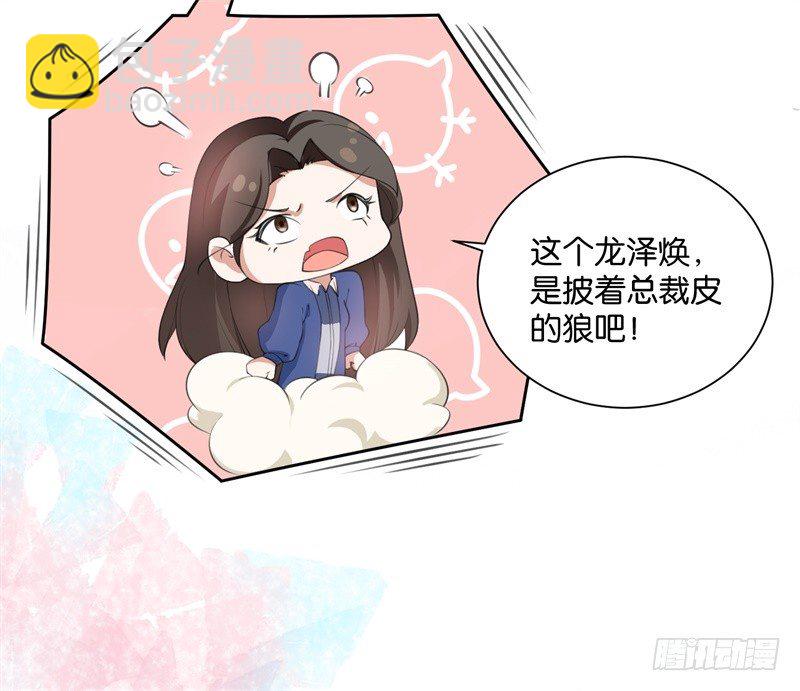 03-你是她什么人-第4话
