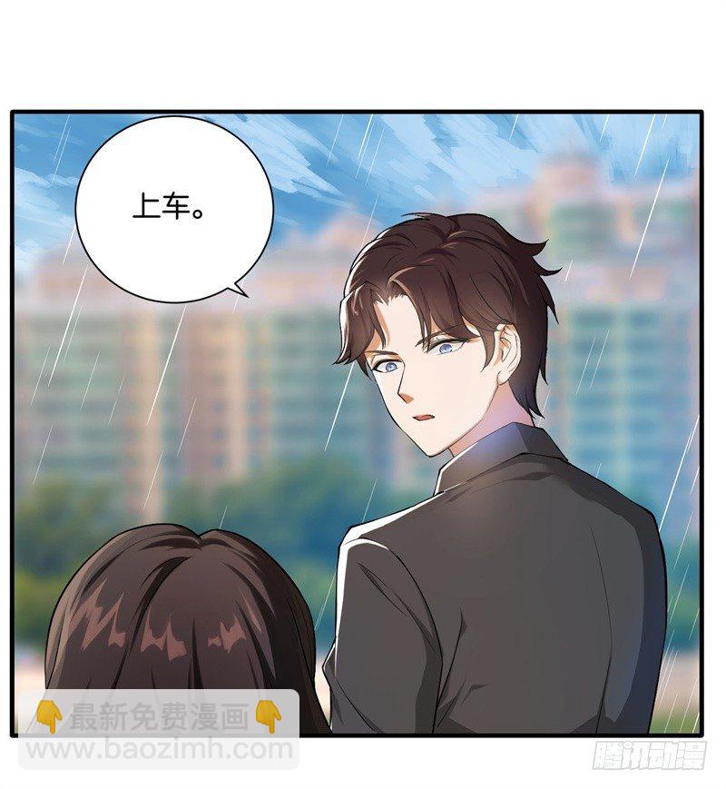 03-你是她什么人-第4话