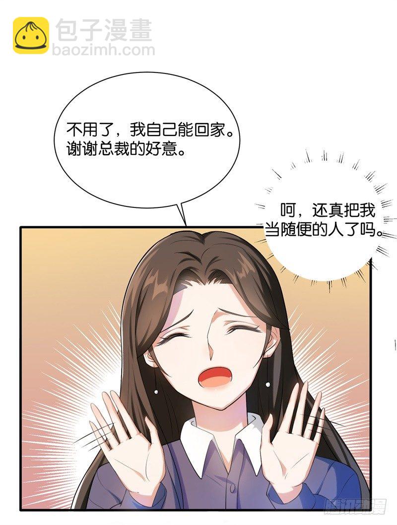 03-你是她什么人-第4话