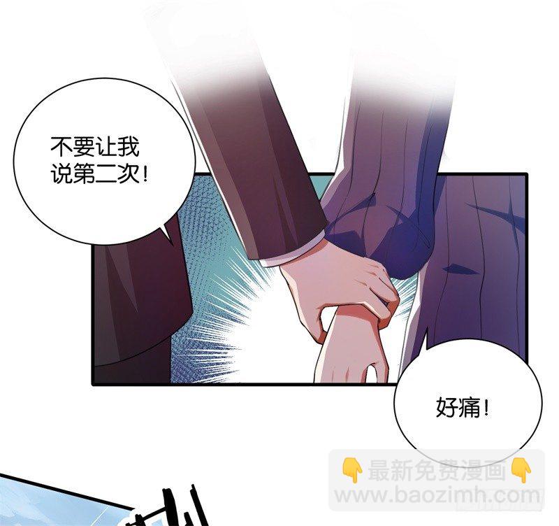 03-你是她什么人-第4话