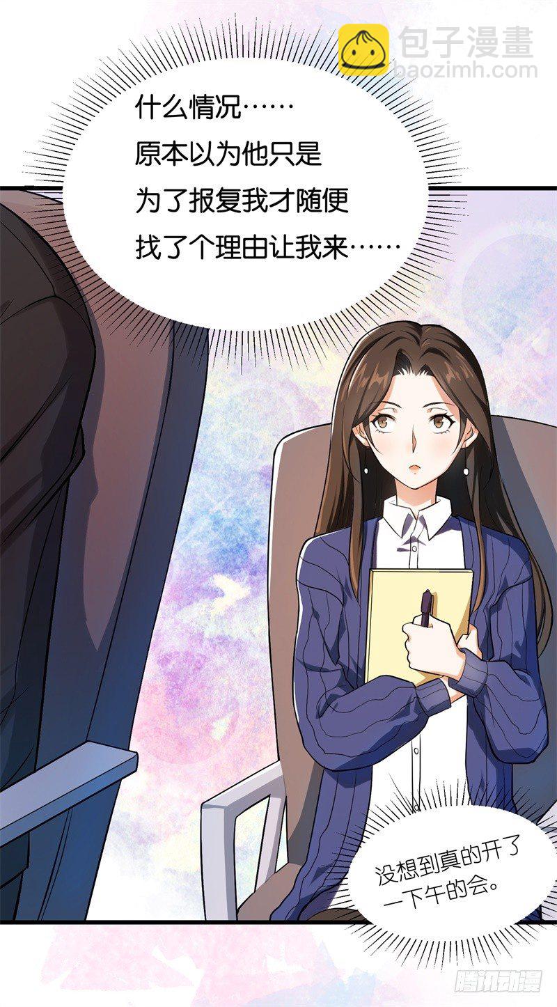 03-你是她什么人-第4话