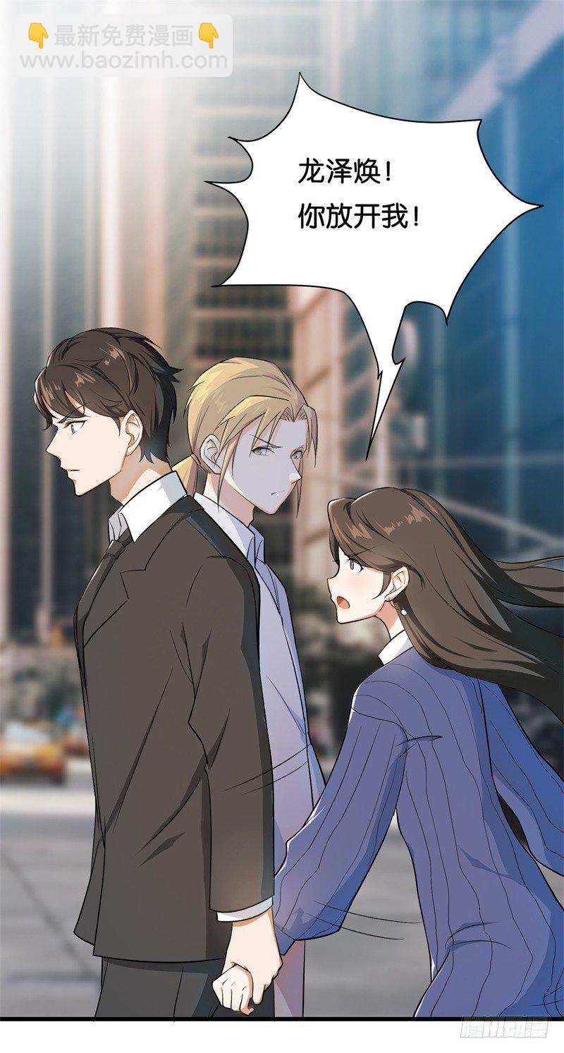 03-你是她什么人-第4话