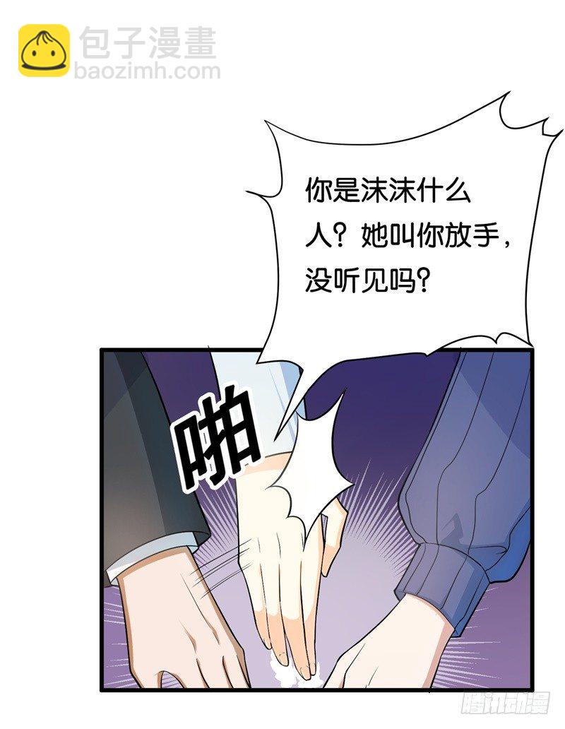 03-你是她什么人-第4话