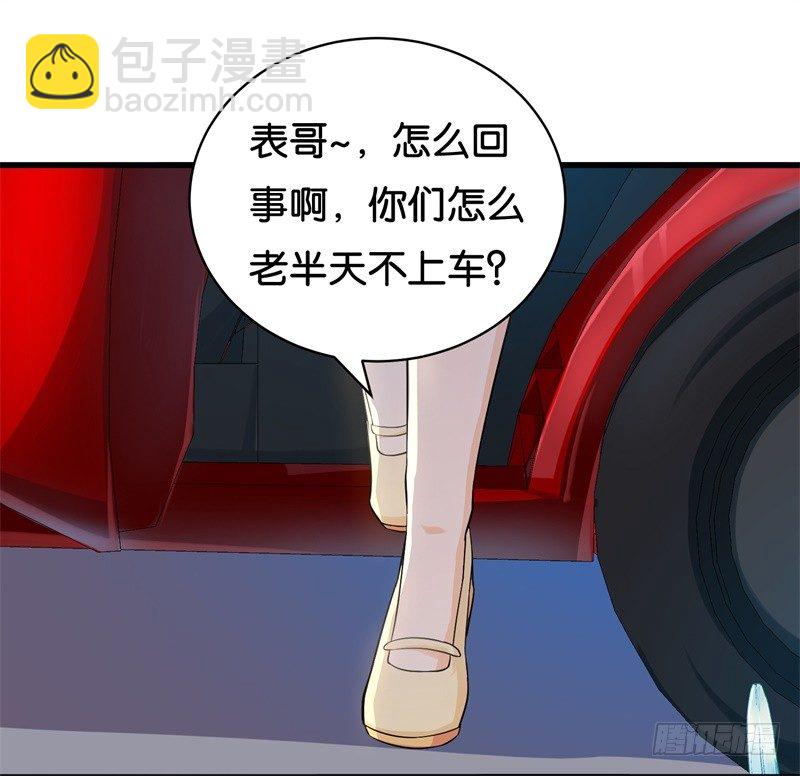 03-你是她什么人-第4话