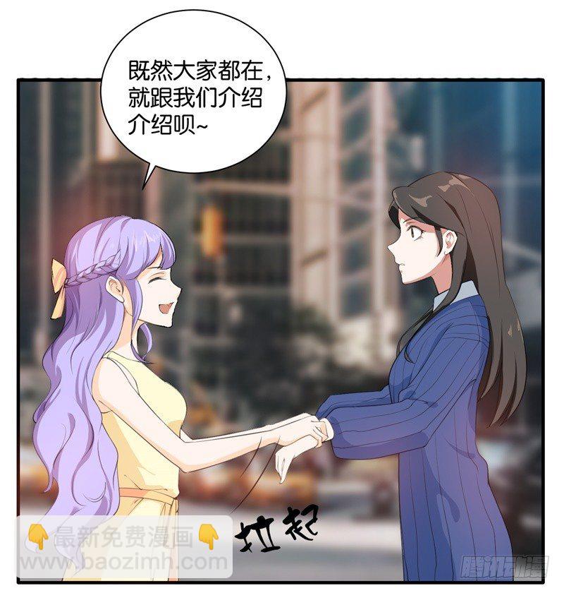 03-你是她什么人-第4话