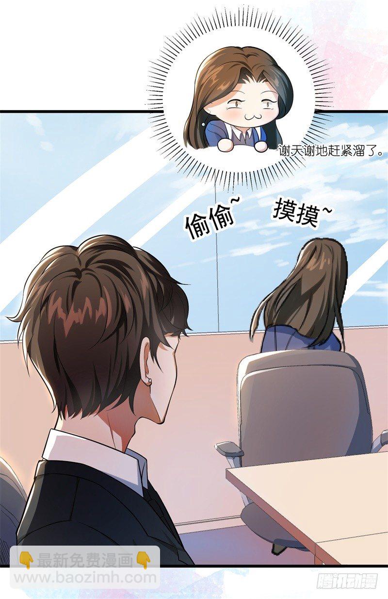 03-你是她什么人-第4话