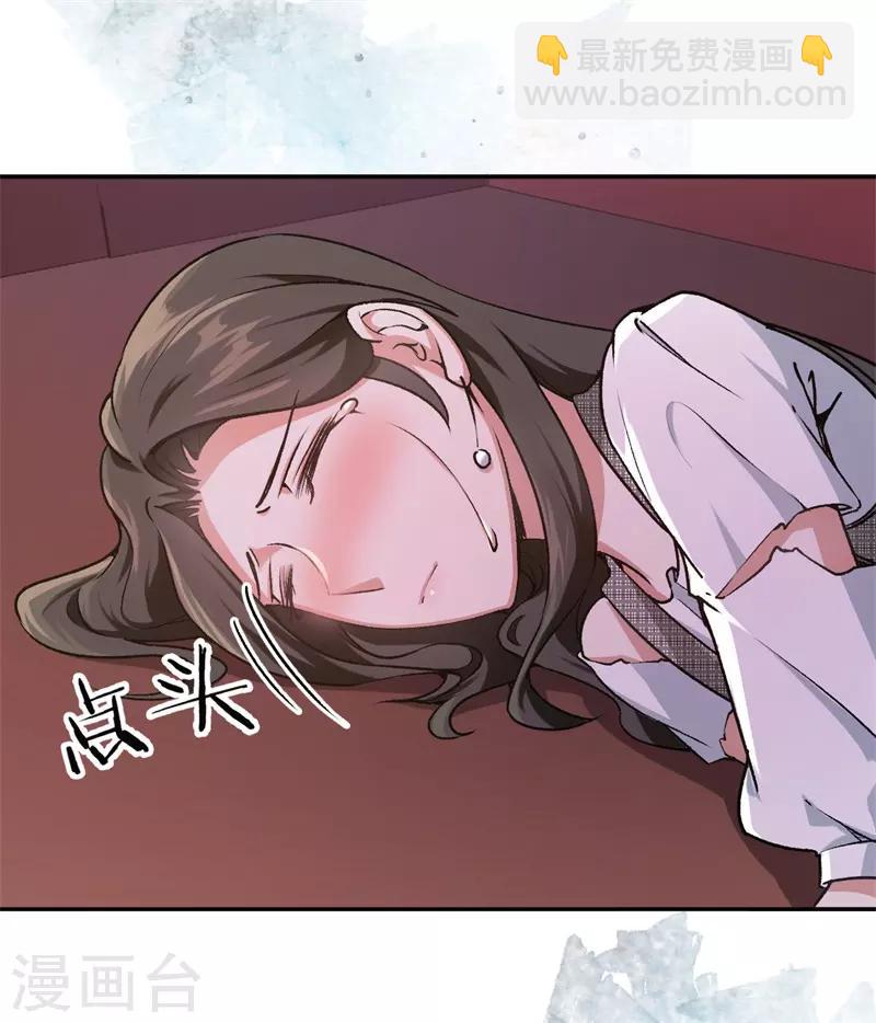 第32话 他的怀抱-第32话