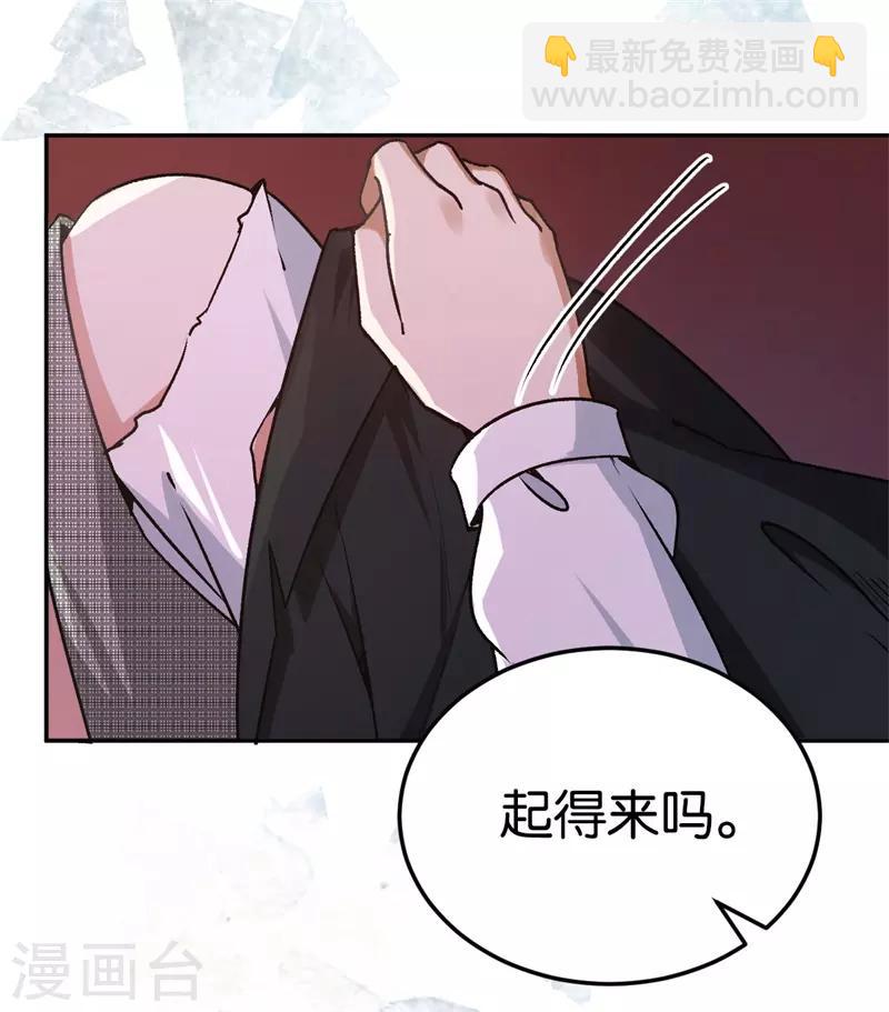 第32话 他的怀抱-第32话