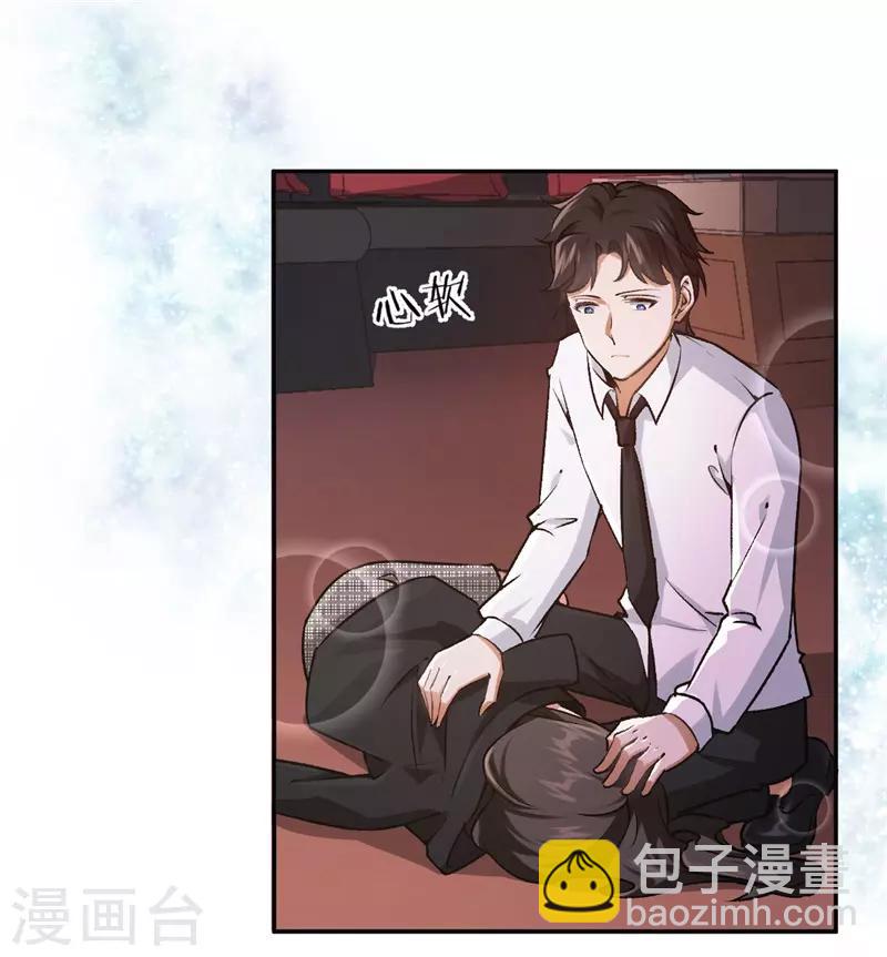 第32话 他的怀抱-第32话