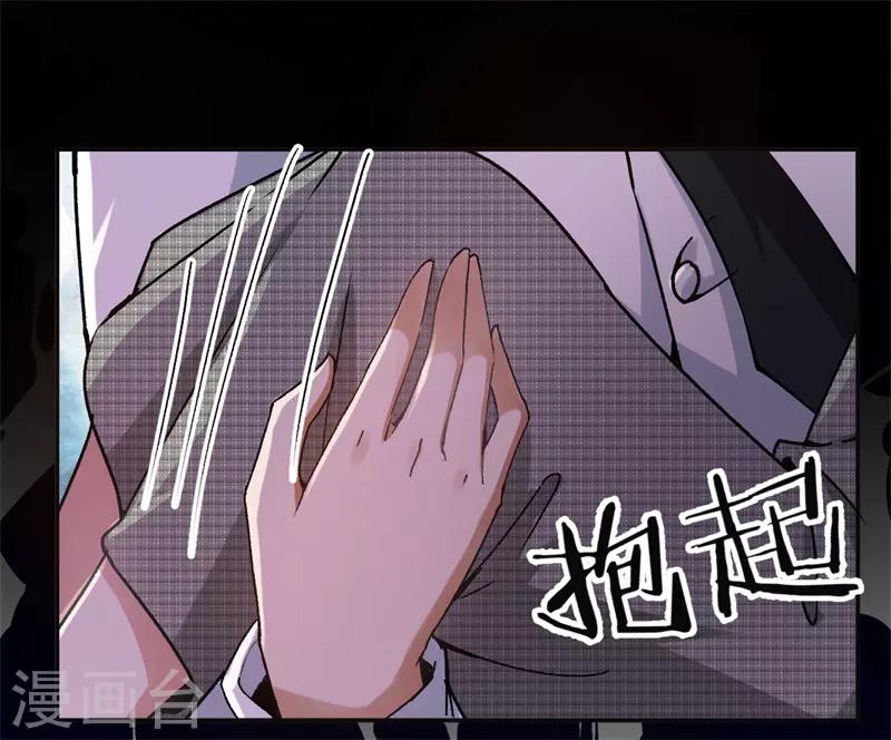 第32话 他的怀抱-第32话