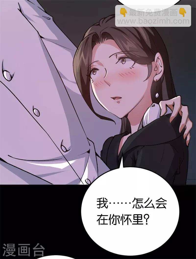 第32话 他的怀抱-第32话