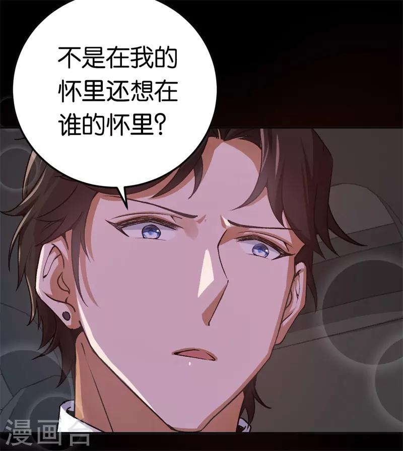 第32话 他的怀抱-第32话