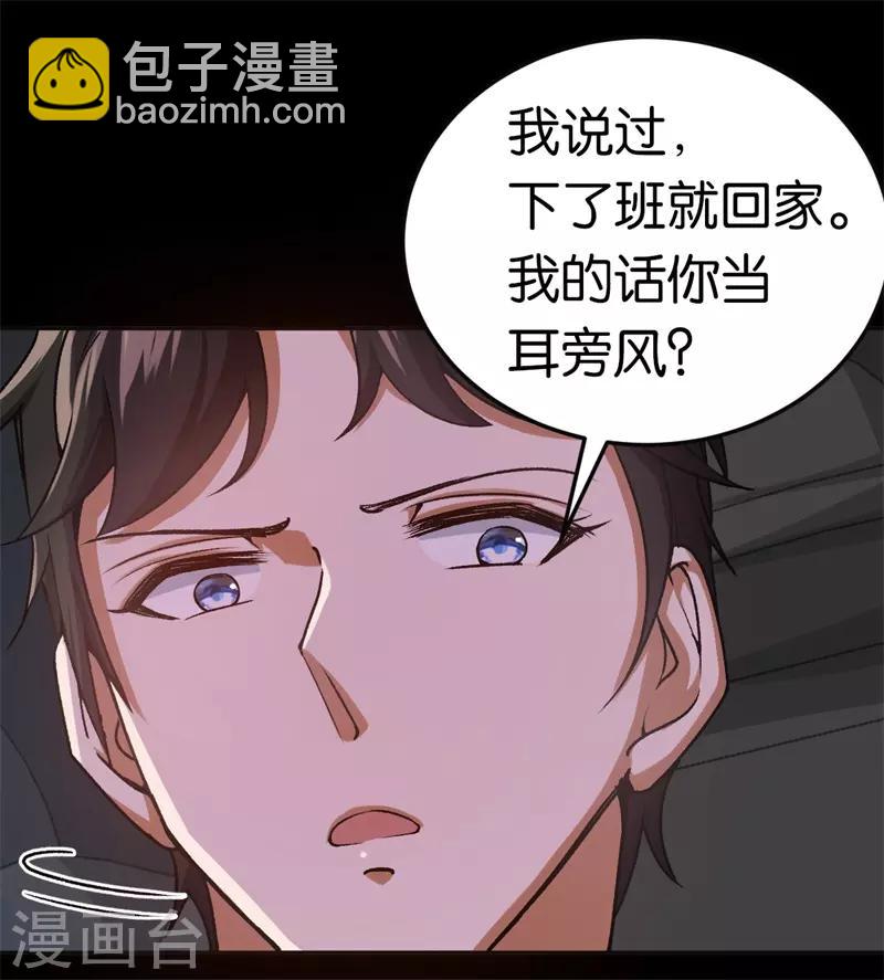第32话 他的怀抱-第32话