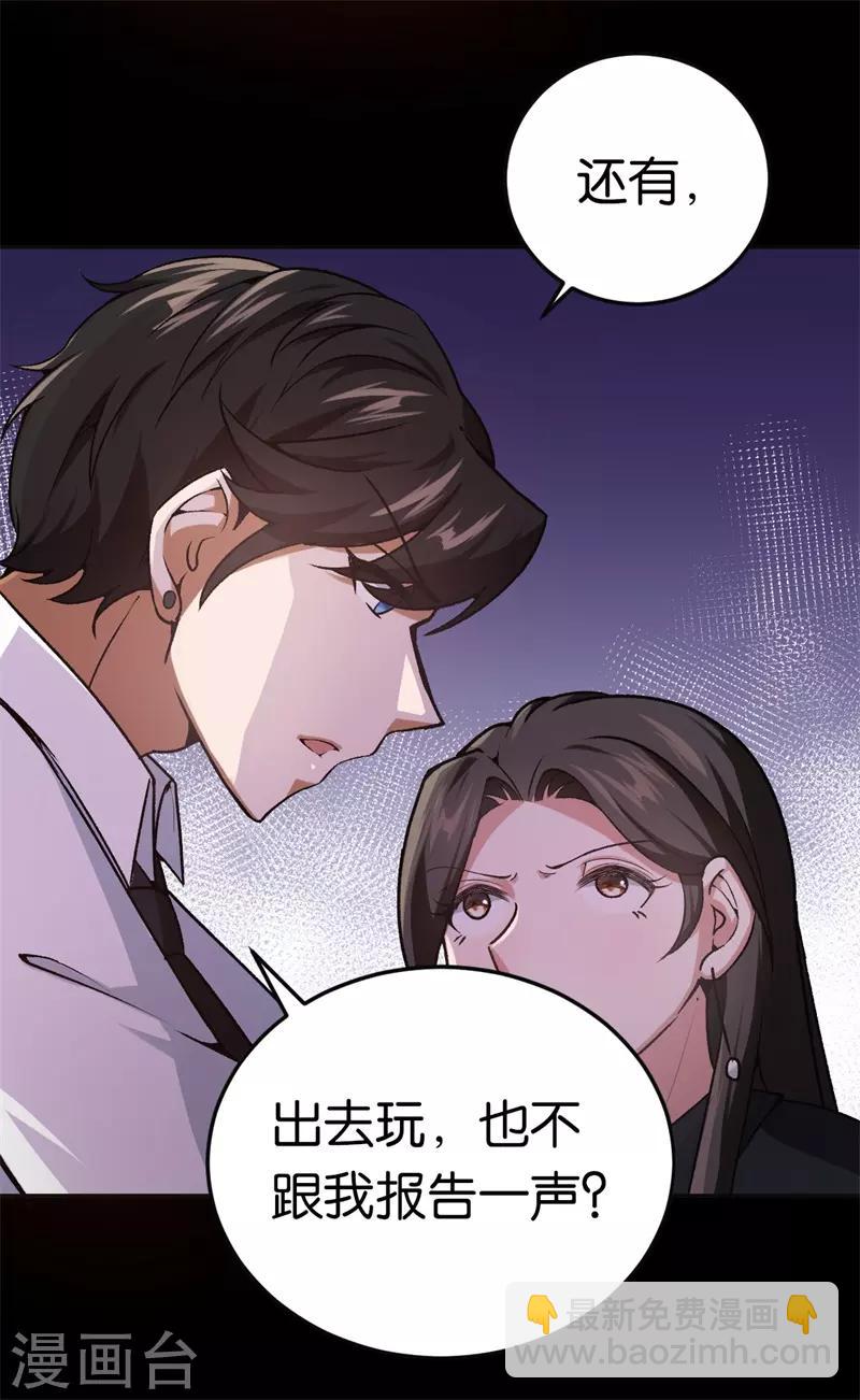 第32话 他的怀抱-第32话