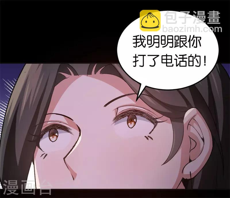 第32话 他的怀抱-第32话