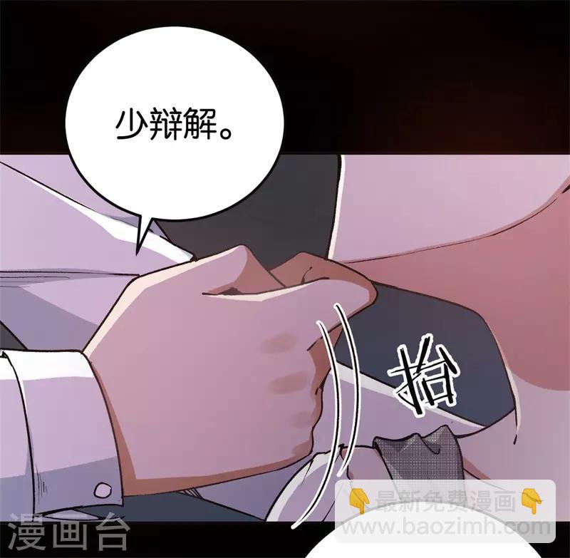 第32话 他的怀抱-第32话