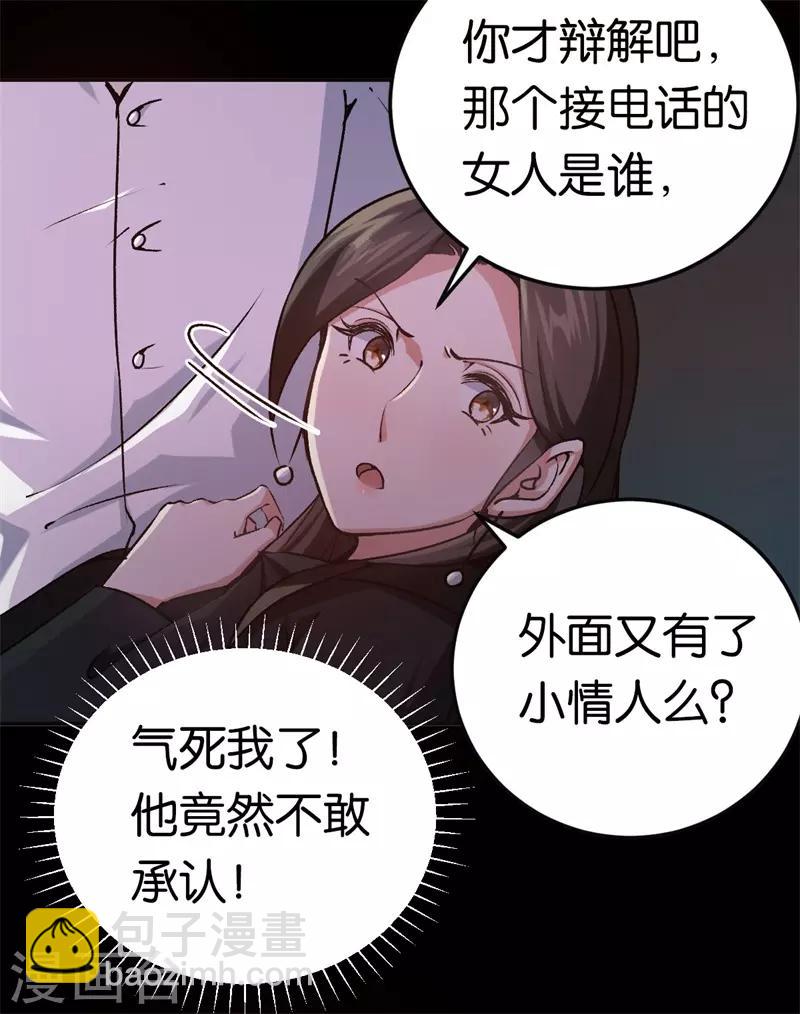 第32话 他的怀抱-第32话