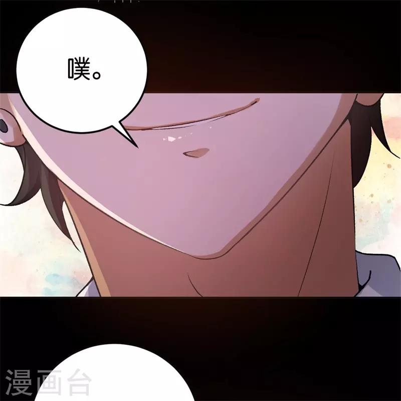 第32话 他的怀抱-第32话